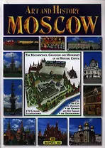 Альбом Москва Bonechi (Eng) (м). (Юпитер)