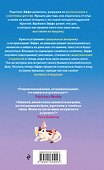 Незваная гостья - 1
