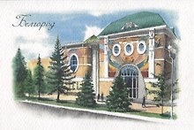 Открытка "Белгород. Художественный музей"