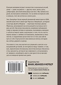 Подарок моря. Как вернуться к себе и жить просто - 1
