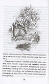 ШБ Гауф. Сказки - 2