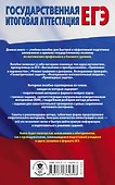 ЕГЭ. Математика. Полный экспресс-репетитор для подготовки к единому государственному экзамену - 1