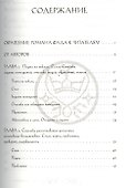 Секрет магов. Ключи от счастья. - 1
