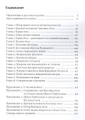 Самое сокровенное знание. Обзор Бхагавад-гиты - 1