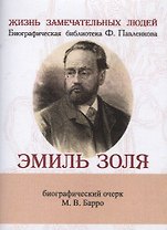 Эмиль Золя, Его жизнь и литературная деятельность