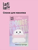 Спонж для макияжа Привидение (7х6) (Lafilaf) - 0