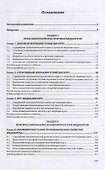 Критика медиаречи: учебное пособие - 1