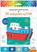 Набор для творчества Origami. 3D Игрушка из EVA «Кораблик» - 0