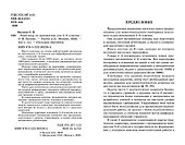 Репетитор по математике для 5-6 классов - 2