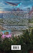 Искажающие реальность - 1