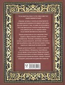 Книга власти, богатства и успеха - 1