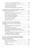 Чхве Джэхен (Цой Петр Семенович) - 2