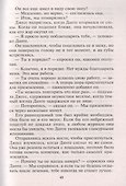 Для любви нет преград - 2
