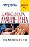 Мужские игры - 0