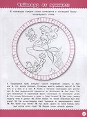 Принцесса Disney. N КиГ 2003. Кросворды и головоломки - 1
