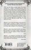 Вендиго - 1