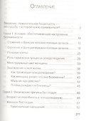 Всё о бесплодии. Поиски истины, лечение, преспективы. Мы хотим ребенка! - 1
