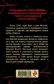 Рыцарь ордена НКВД - 1