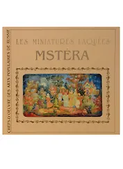 Les Miniatures Laquees. Mstera
