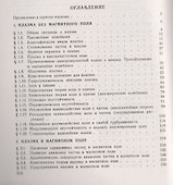 Физика плазмы для физиков / Изд.2 - 1