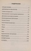 Духовная психология - 1