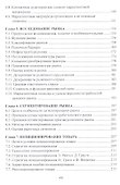 Современный маркетинг - 2