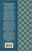 Первый учитель. Повести - 1