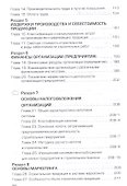 Экономика отрасли (строительство): Учебник - 2-е изд. - (Среднее профессиональное образование) (ГРИФ) /Акимов В.В. Макарова Т.Н. Мерзляков В.Ф. О - 2