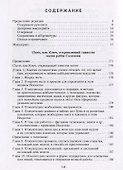 Ключ к магии Соломона. Том I. - 1