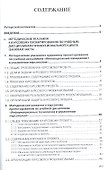 Управление персоналом: курсовые проекты выпускная квалификационная работа: учебное пособие - 1