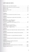 Антитраст против конкуренции (Экономика) Арментано - 1