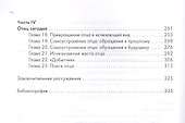 Отец. Исторический, психологический и культурный анализ. Пер. с англ. - 2