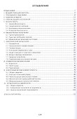 Испытания электротехнических изделий - 1