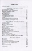 Урфин Джюс и его деревянные солдаты. Сказочная повесть - 1