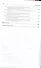 Организация туристической деятельности. Учебное пособие - 2