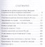 Поле заживо сожженных. Публицистика, стихи, документы - 1