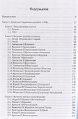 От Рюрика до Смутного времени: биографии русских государей - 1