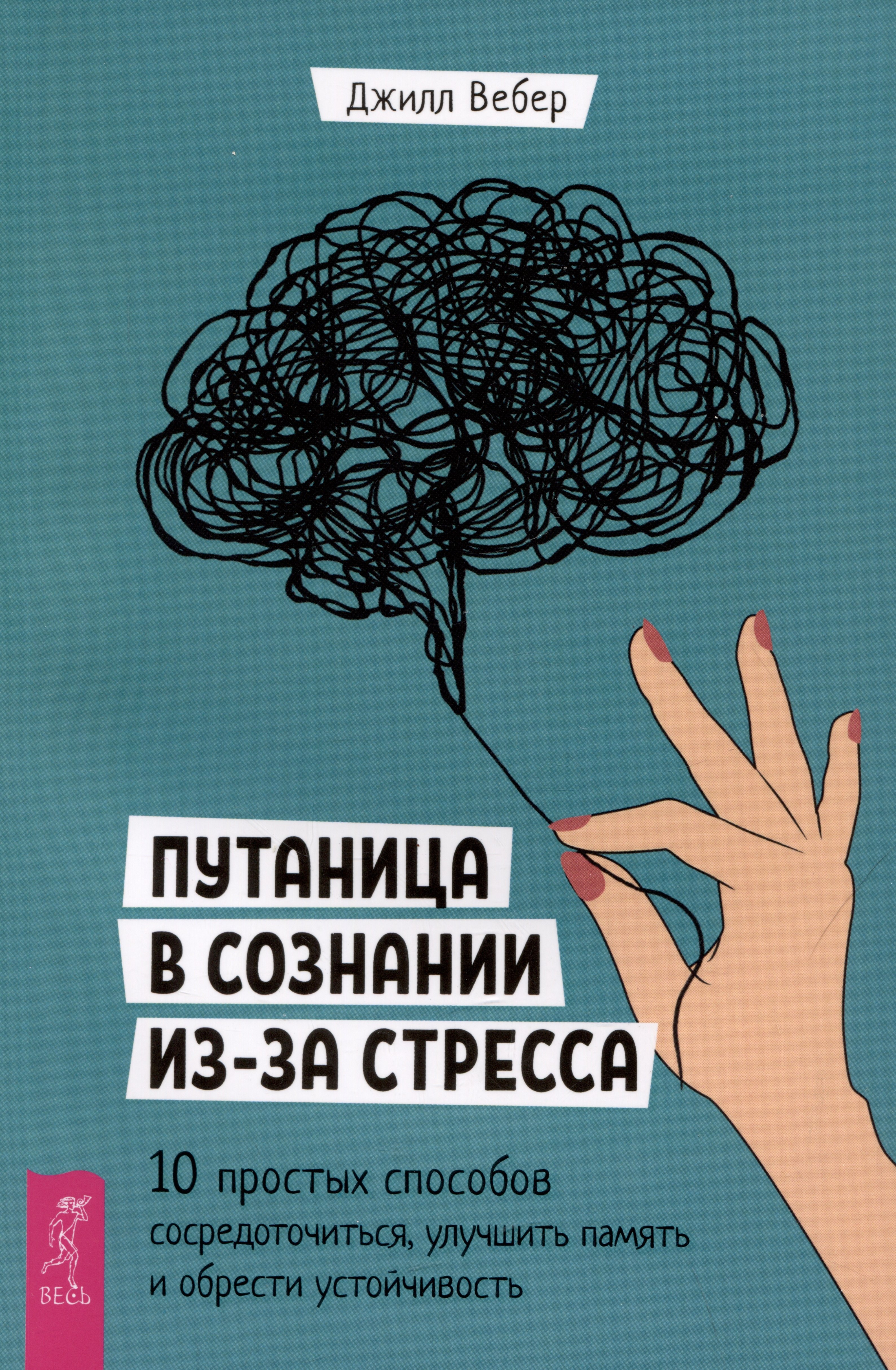 

Путаница в сознании из-за стресса. 10 простых способов сосредоточиться, улучшить память...