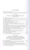 Политическая доктрина Юлиуса Эволы в контексте «консервативной революции» в Германии - 2