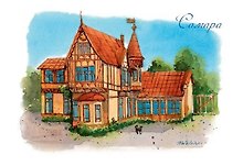 Открытка Самара акварель Фахверковый дом О. Гиршфельда