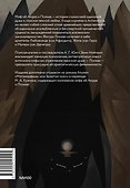 Амур и Психея. Трансформация женственности в толковании мифа - 1