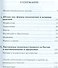Абсурд зла в формате иронии (2 изд) (м) Кугай - 1