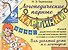 Шипящие звуки Ш, Ж, Ч, Щ. Игровой дидактический материал для автоматизации звуков в словах и словосочетаниях - 0