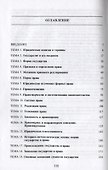 Курс теории государства и права в классической и постклассической юридической мысли. Хрестоматия - 1
