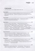 Военная история кампании 1812 года - 1