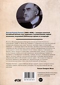 Безумие рядового Ортериса - 1
