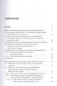 Жанровое своеобразие писем читателей в газеты. На материале эмигрантских и советских газет 20-х гг. XX века - 1