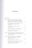 Примитив в квадрате. Советская культурная политика и изобразительная самодеятельность в лицах и фактах - 1