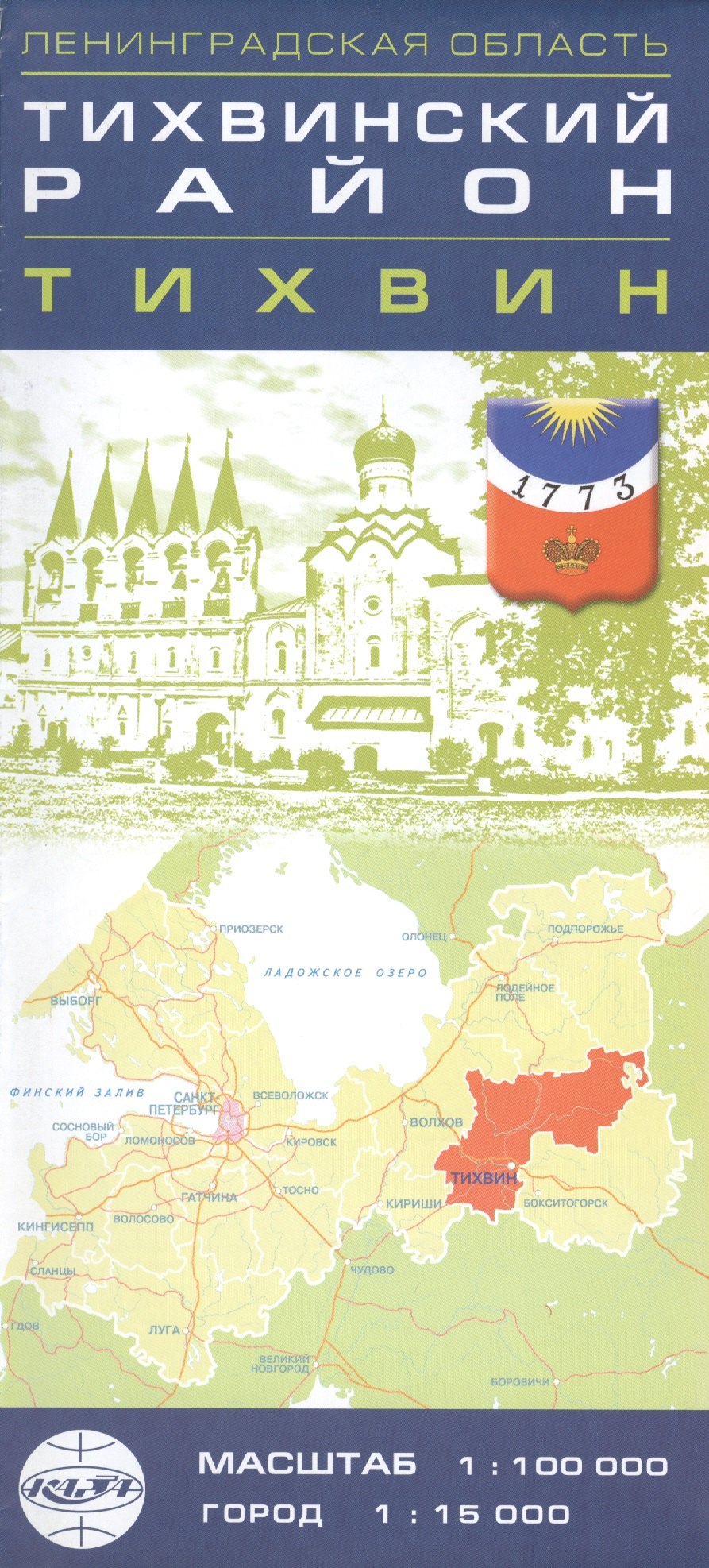 

Карта Ленинградской области, Тихвинский р-н ,Тихвин 1:100000 1:15000