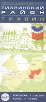 Карта Ленинградской  области,  Тихвинский р-н ,Тихвин 1:100000 1:15000